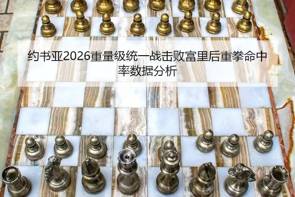 yue-shu-ya-zhong-liang-ji-tong-yi-zhan-ji-bai-fu-li-hou-zhong-quan-ming-zhong-lv-shu-ju-fen-xi-2-407.jpg