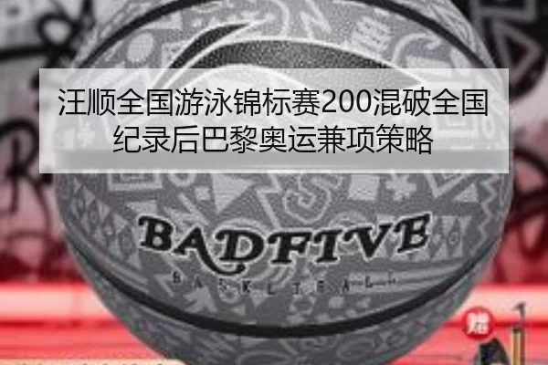 wang-shun-quan-guo-you-yong-jin-biao-sai-hun-po-quan-guo-ji-lu-hou-ba-li-ao-yun-jian-xiang-ce-lve-3-152.jpg